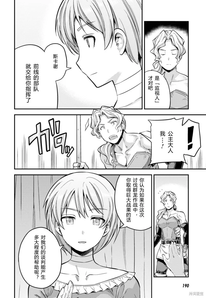 第29话 第34页