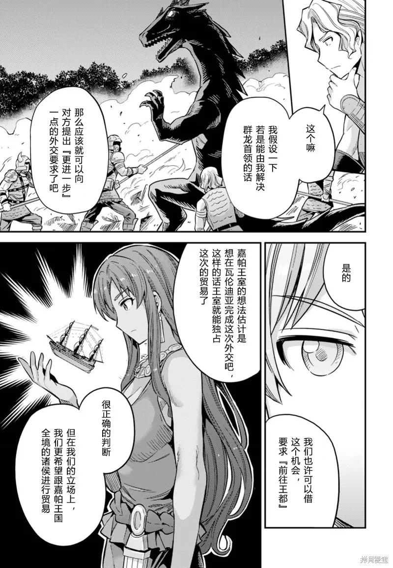 第29话 第35页