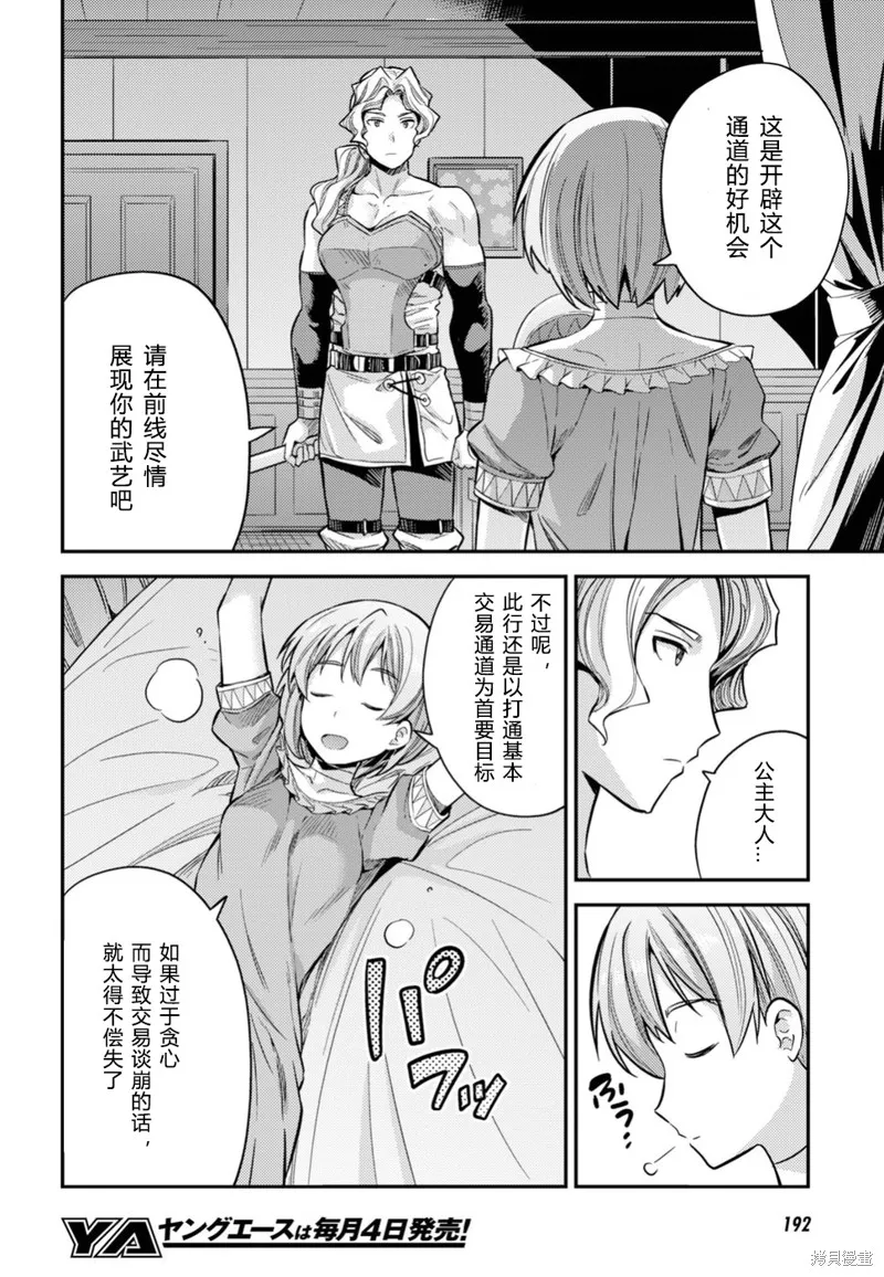 第29话 第36页