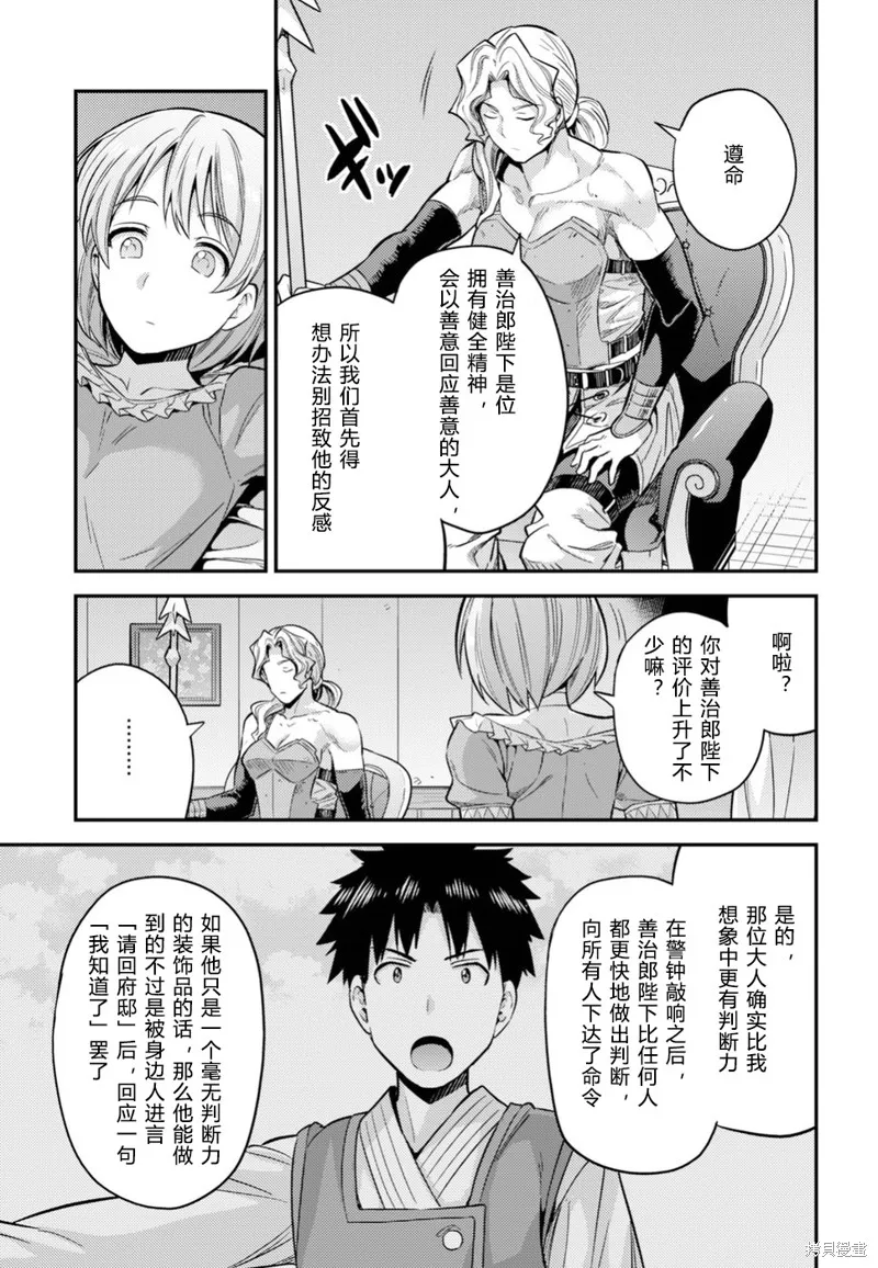 第29话 第37页