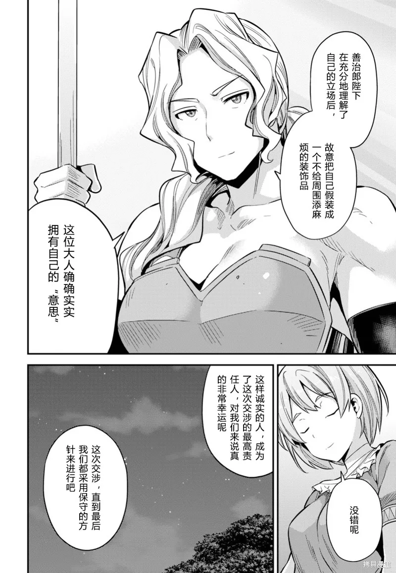 第29话 第38页