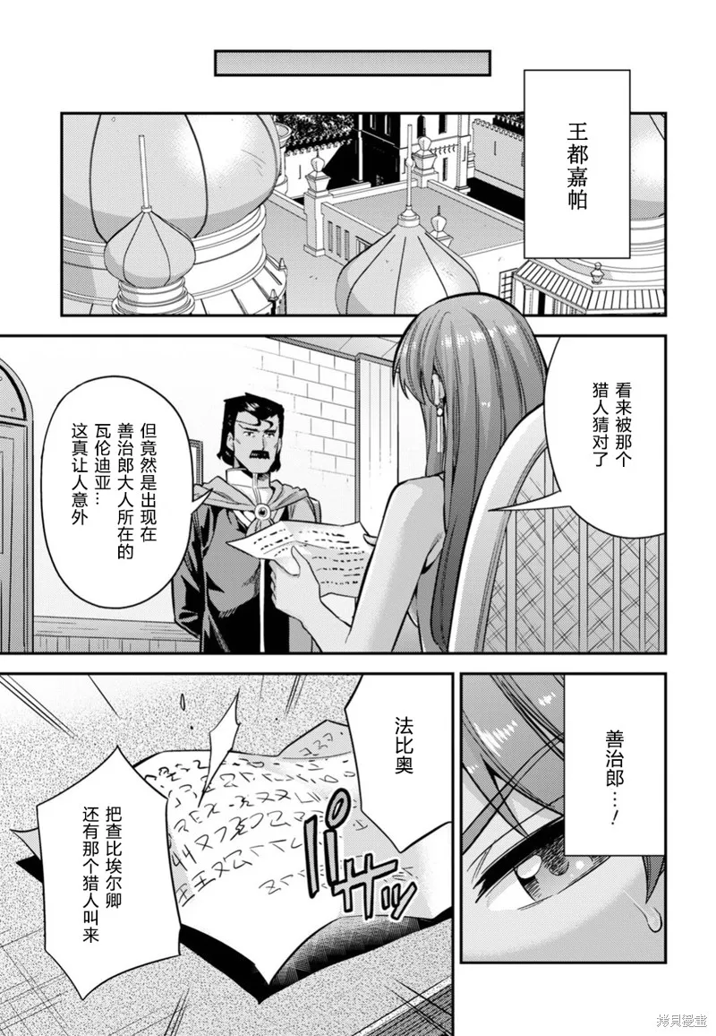 第29话 第39页