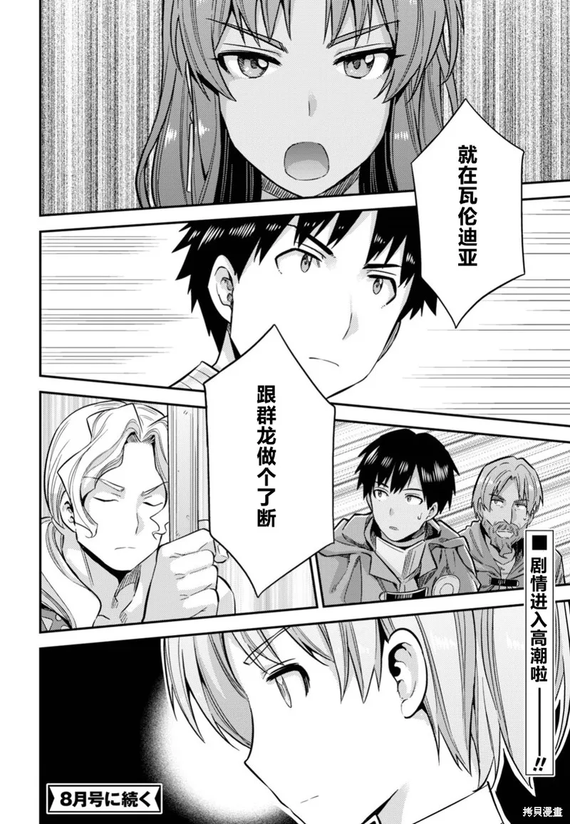 第29话 第40页