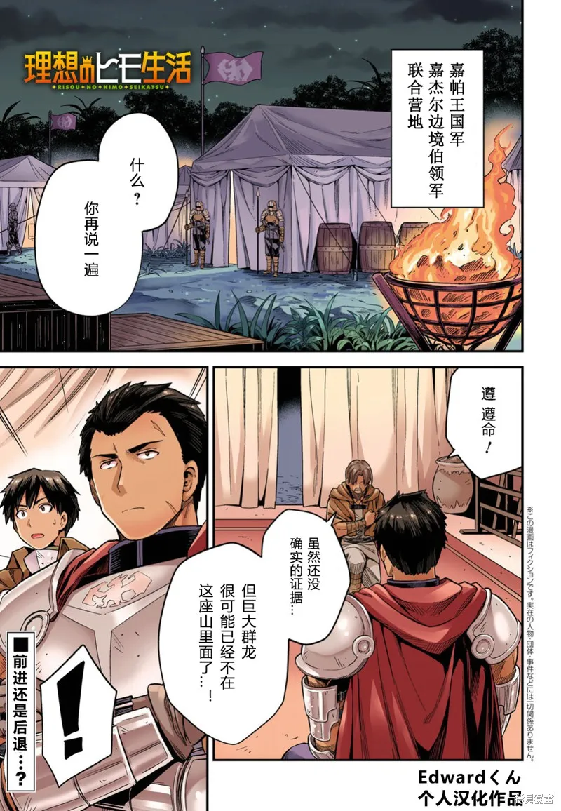 第28话 第1页