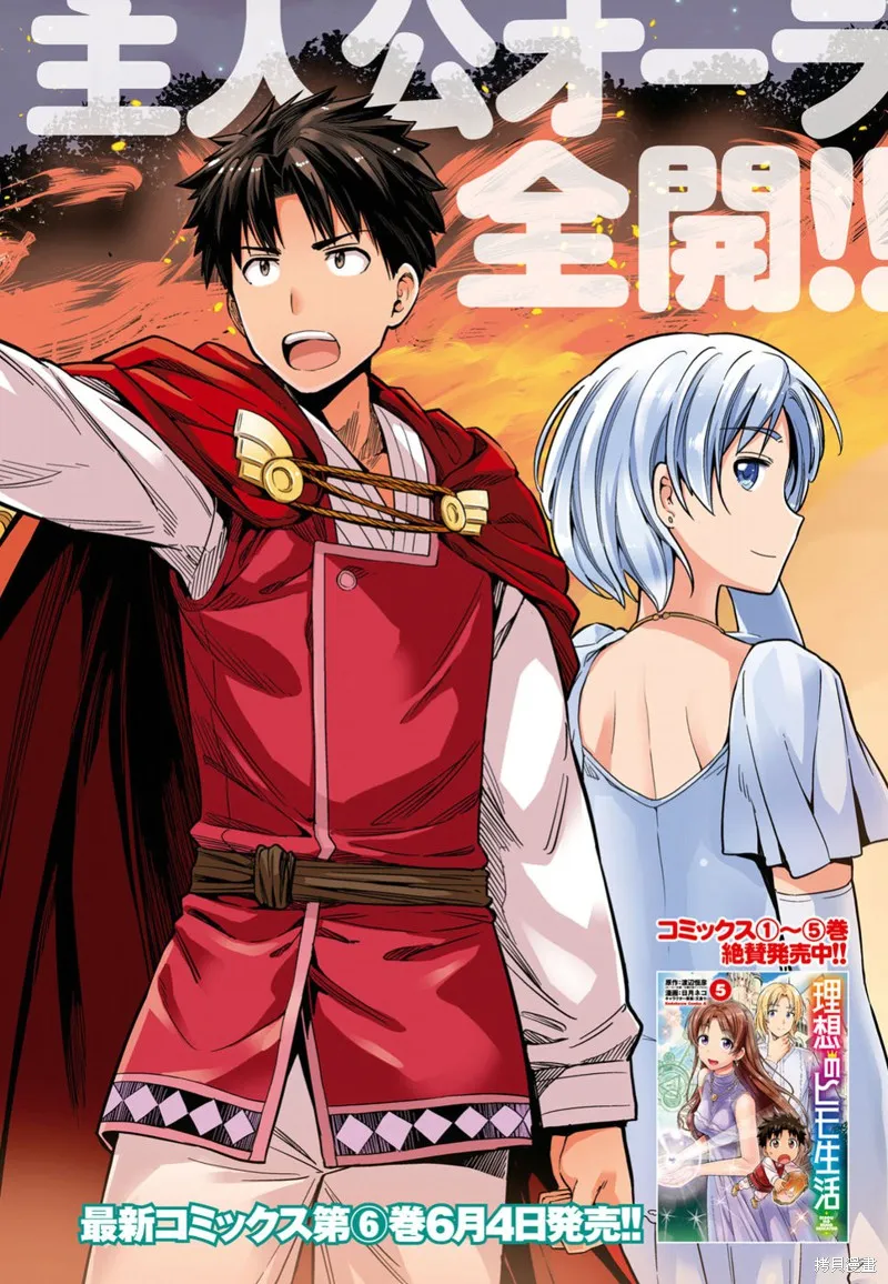 第28话 第2页
