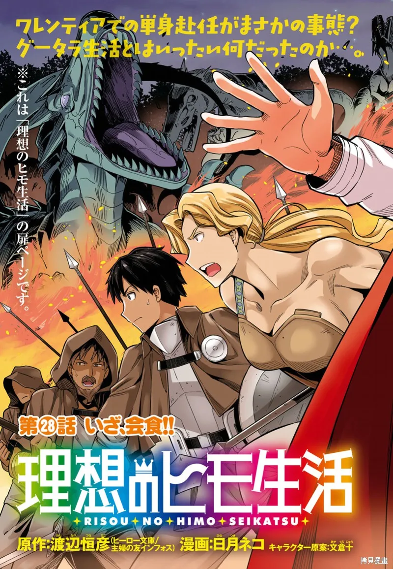 第28话 第3页