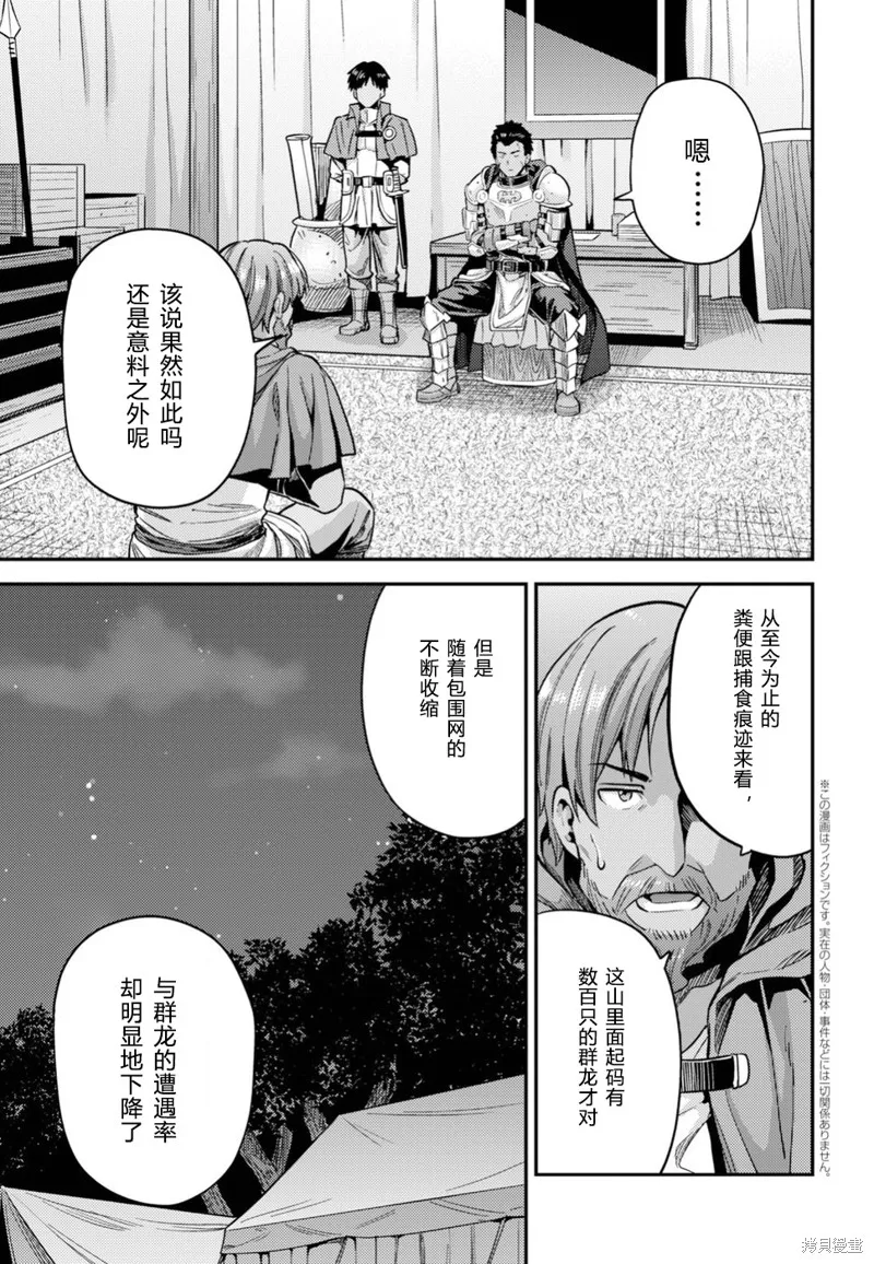 第28话 第4页