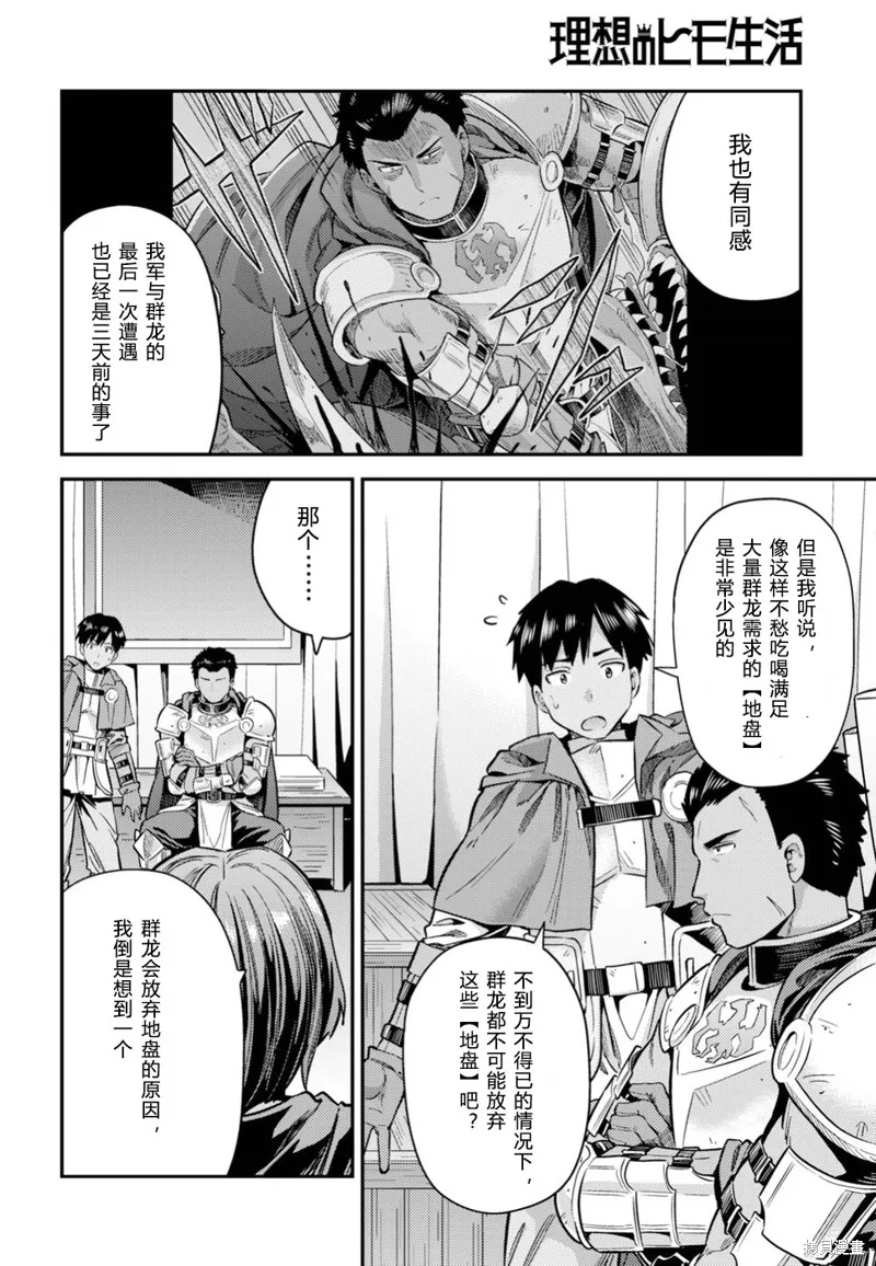第28话 第5页