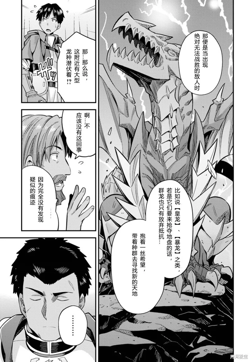 第28话 第6页