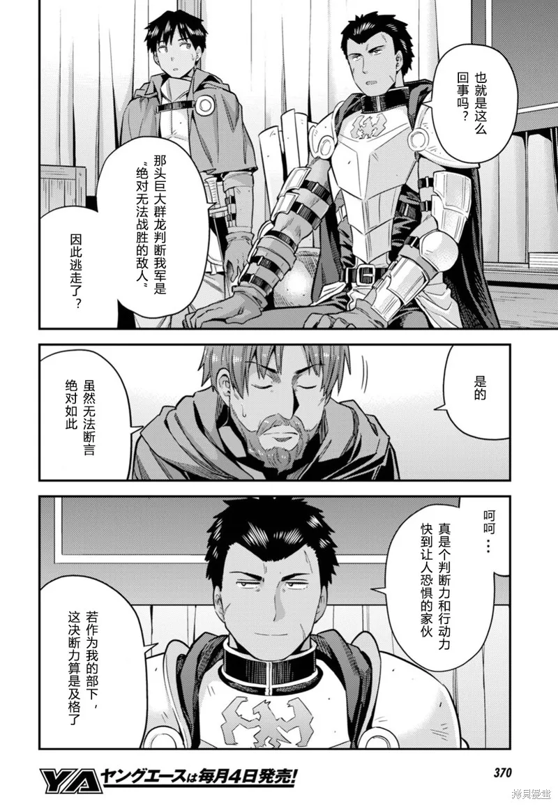 第28话 第7页