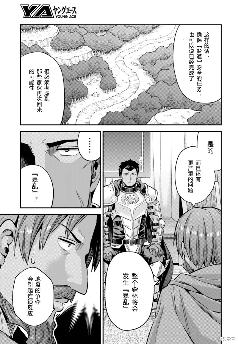 第28话 第8页