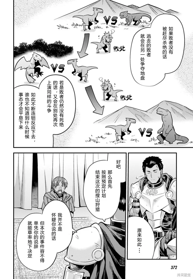 第28话 第9页