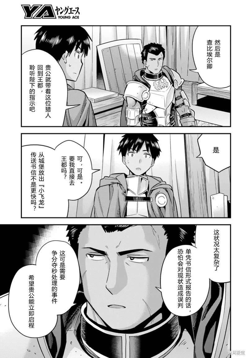 第28话 第10页