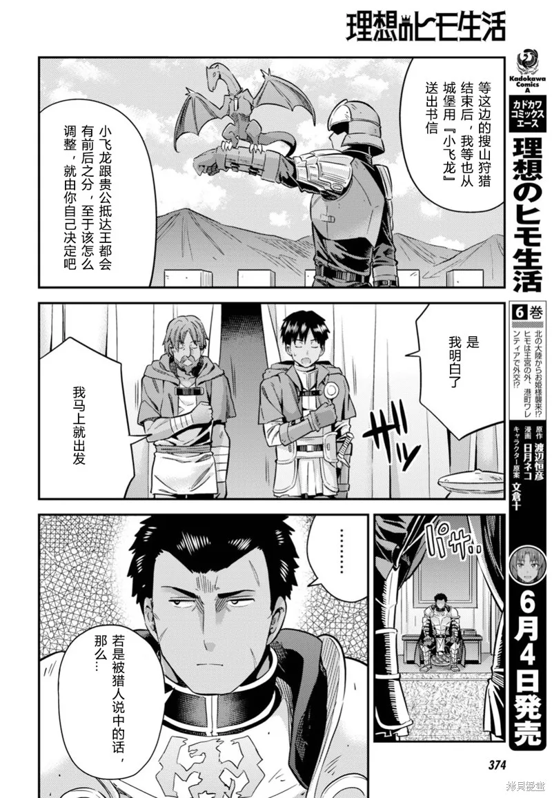 第28话 第11页