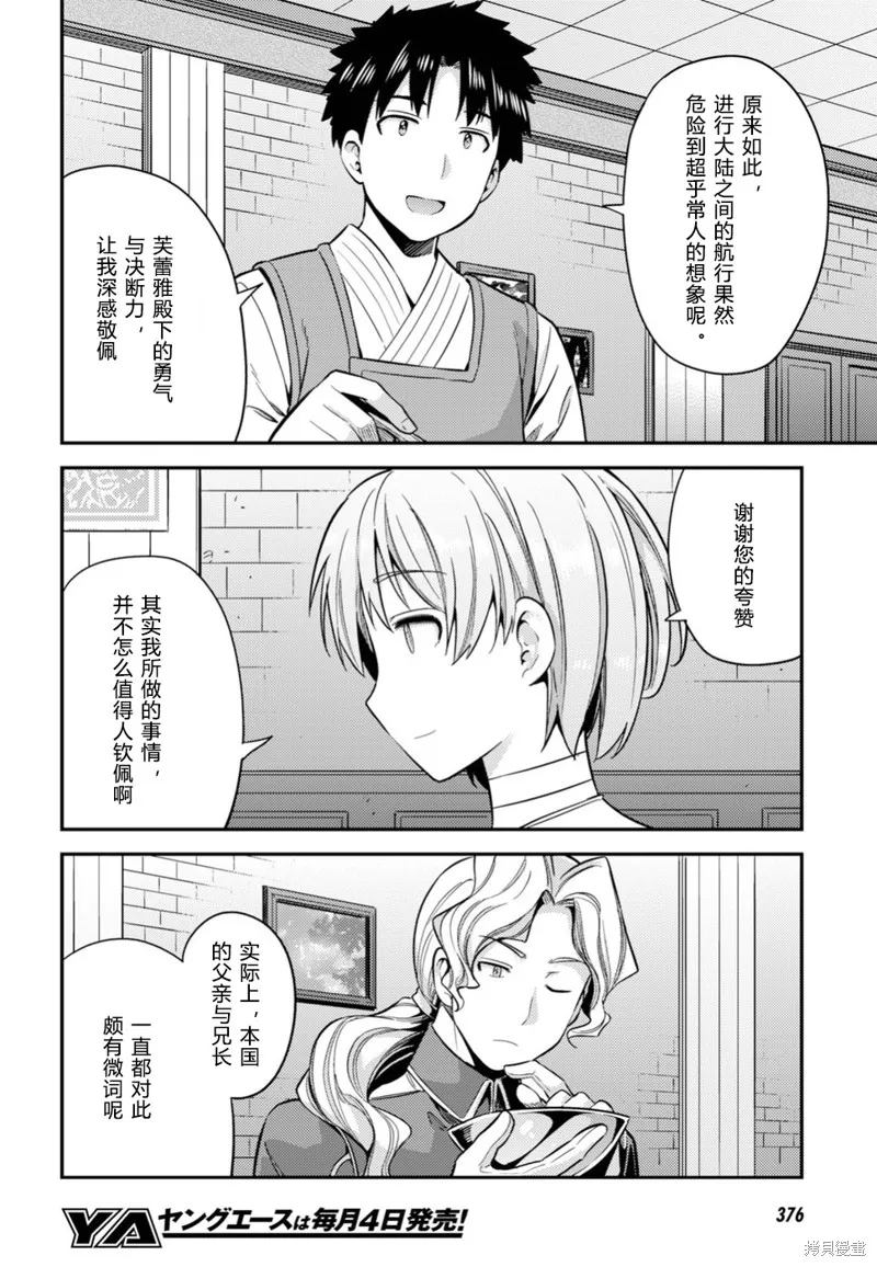 第28话 第13页