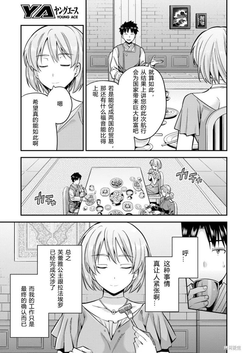 第28话 第14页