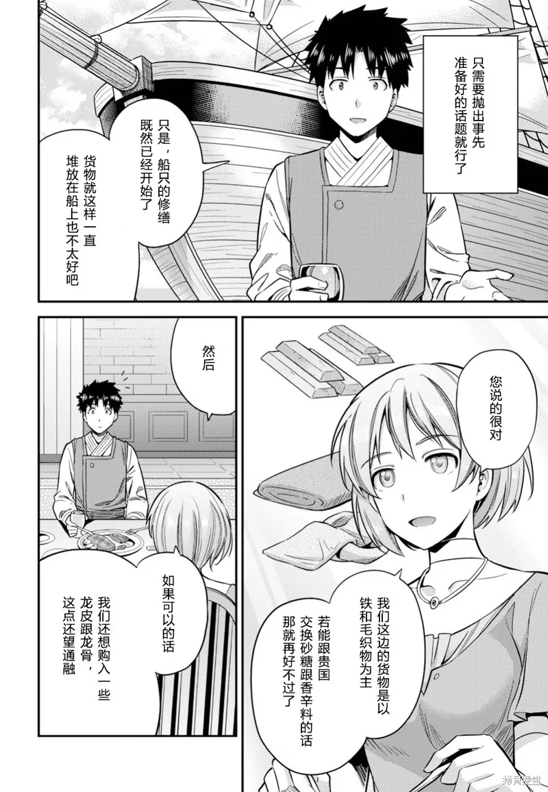 第28话 第15页