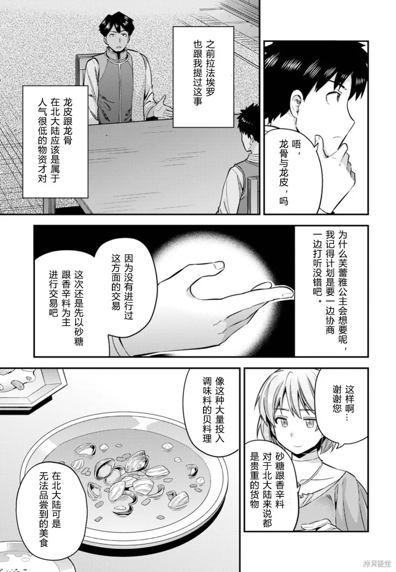 第28话 第16页