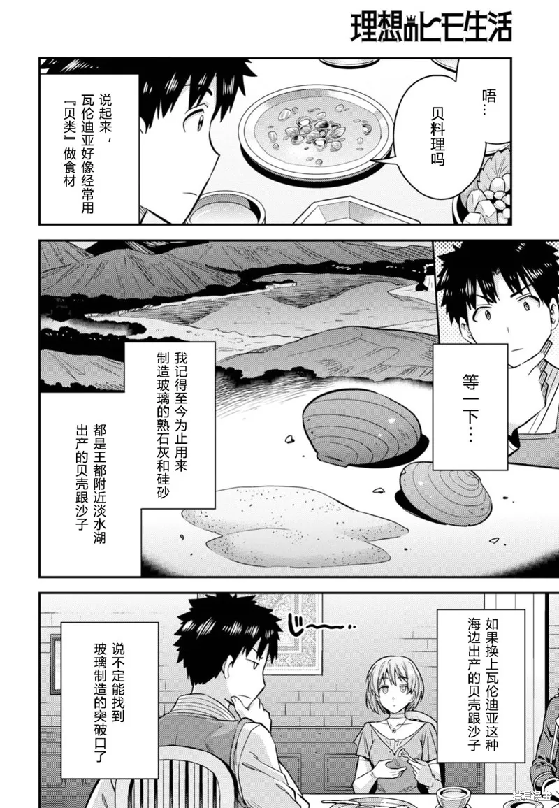 第28话 第17页