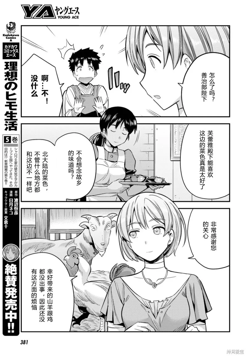 第28话 第18页