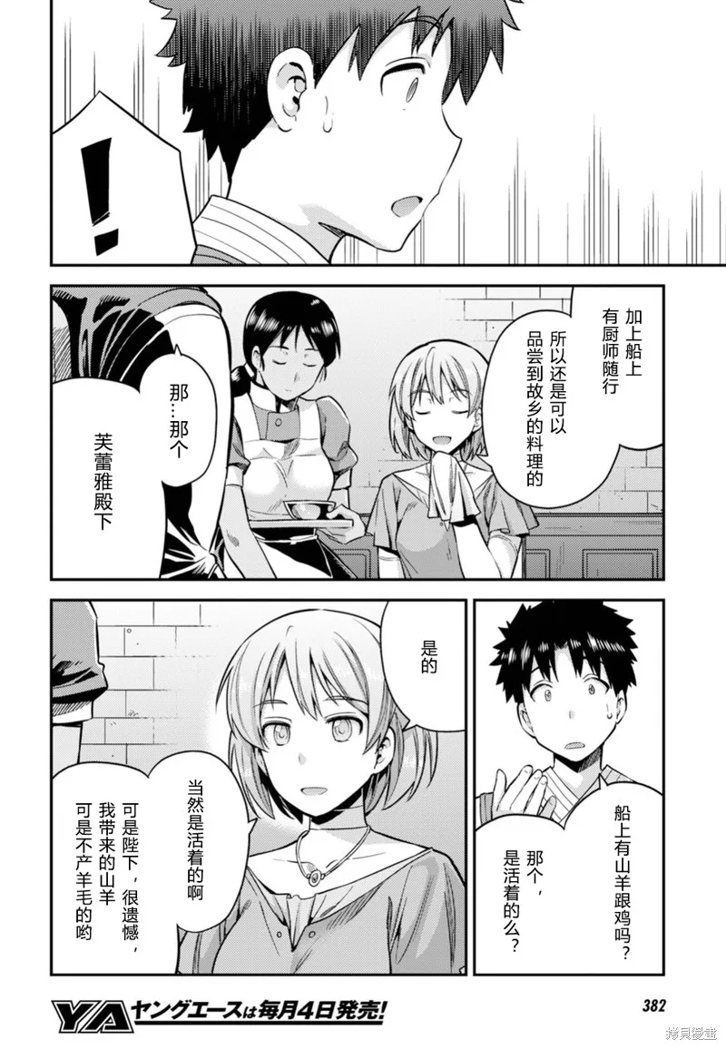 第28话 第19页