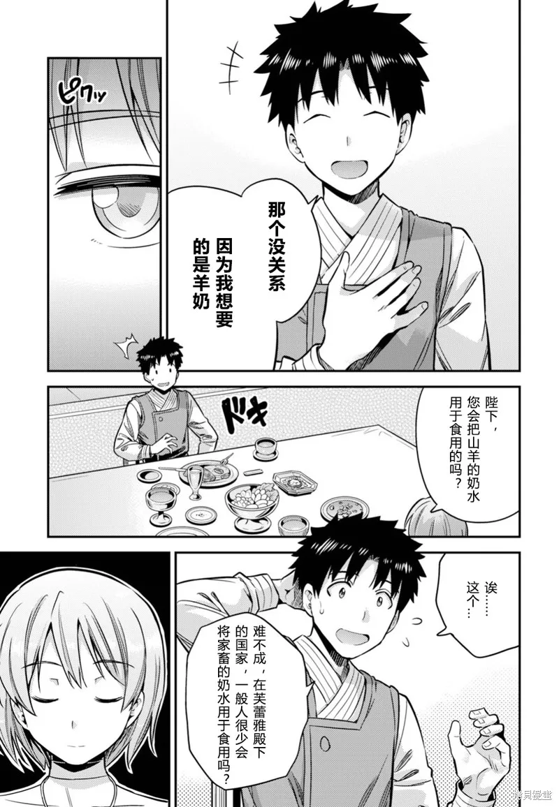 第28话 第20页