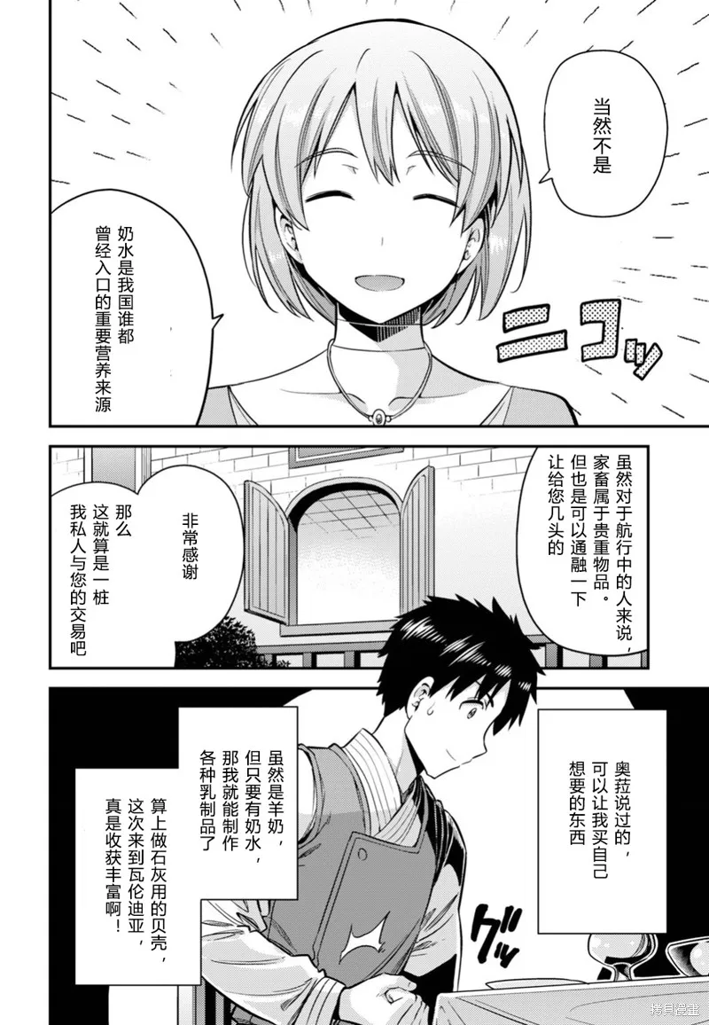 第28话 第21页