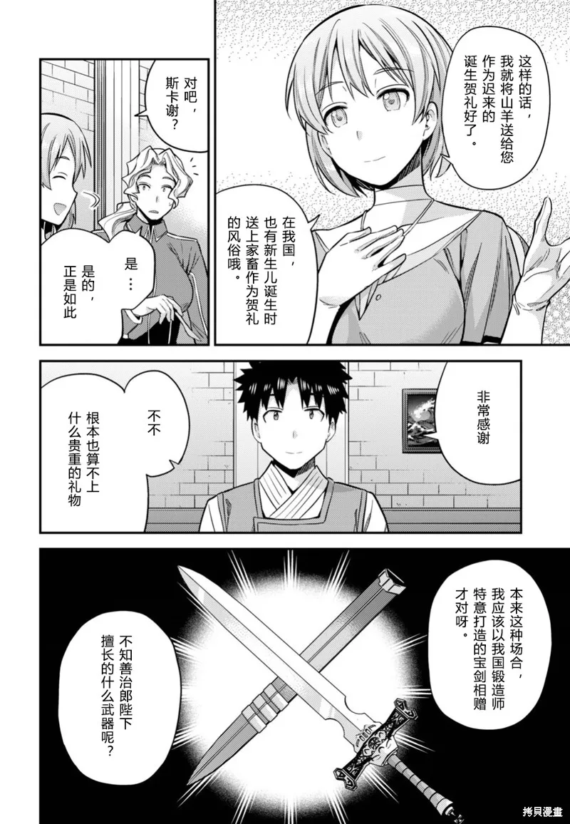 第28话 第23页