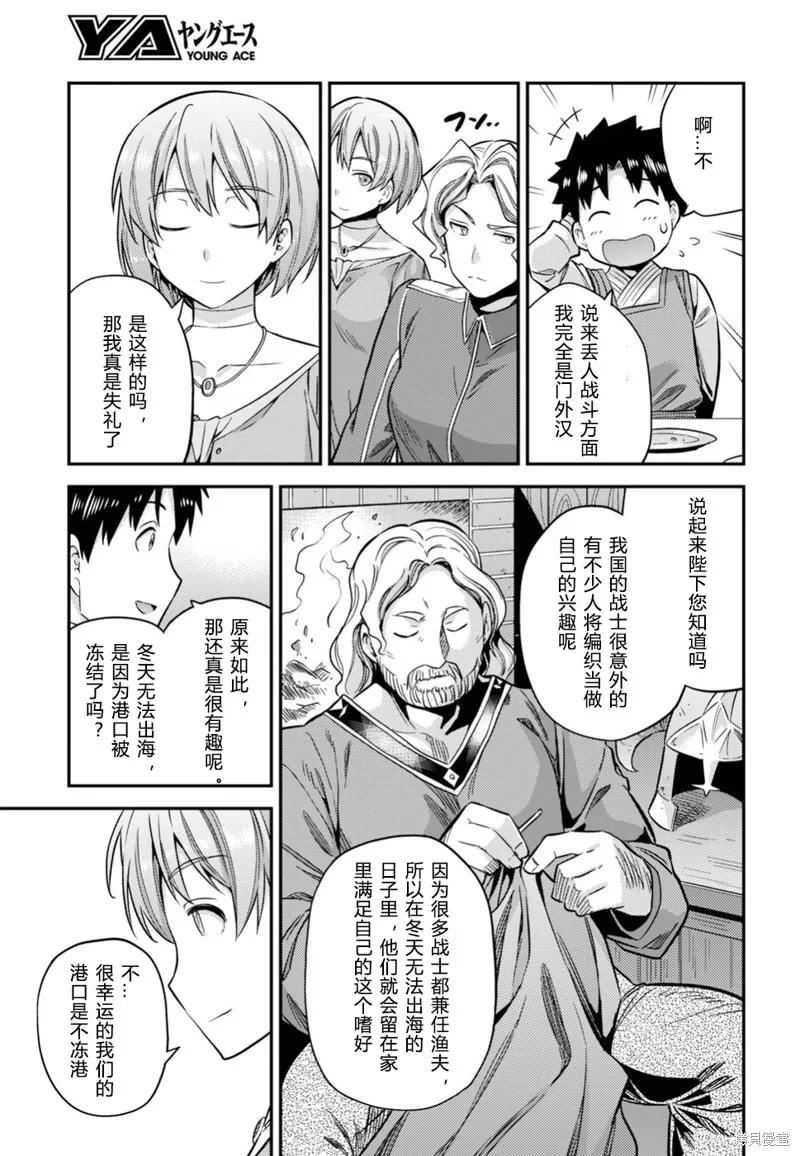 第28话 第24页