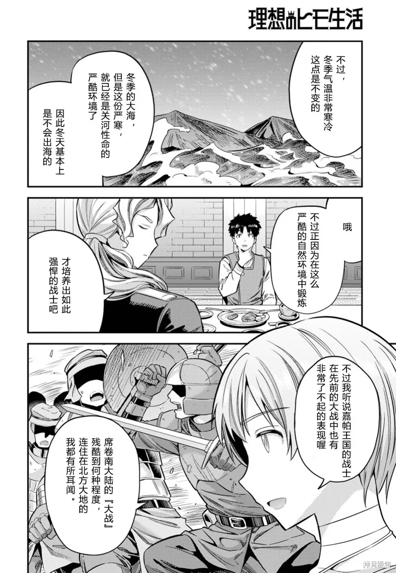 第28话 第25页
