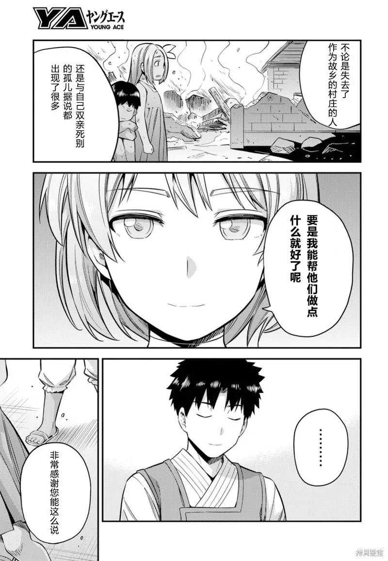 第28话 第26页