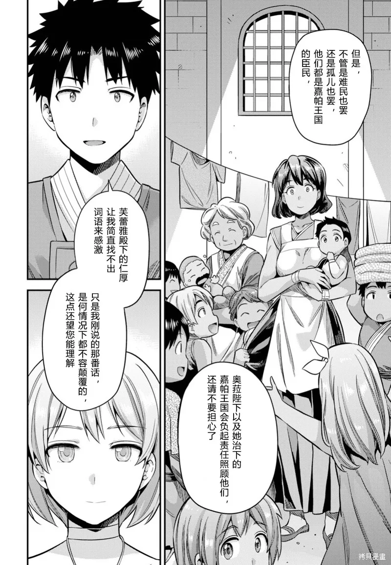 第28话 第27页
