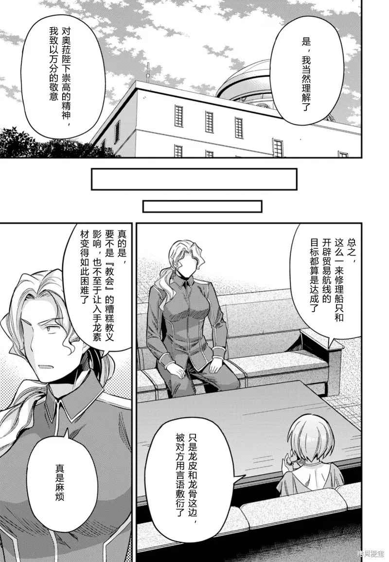 第28话 第28页