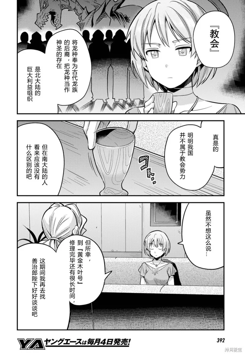 第28话 第29页
