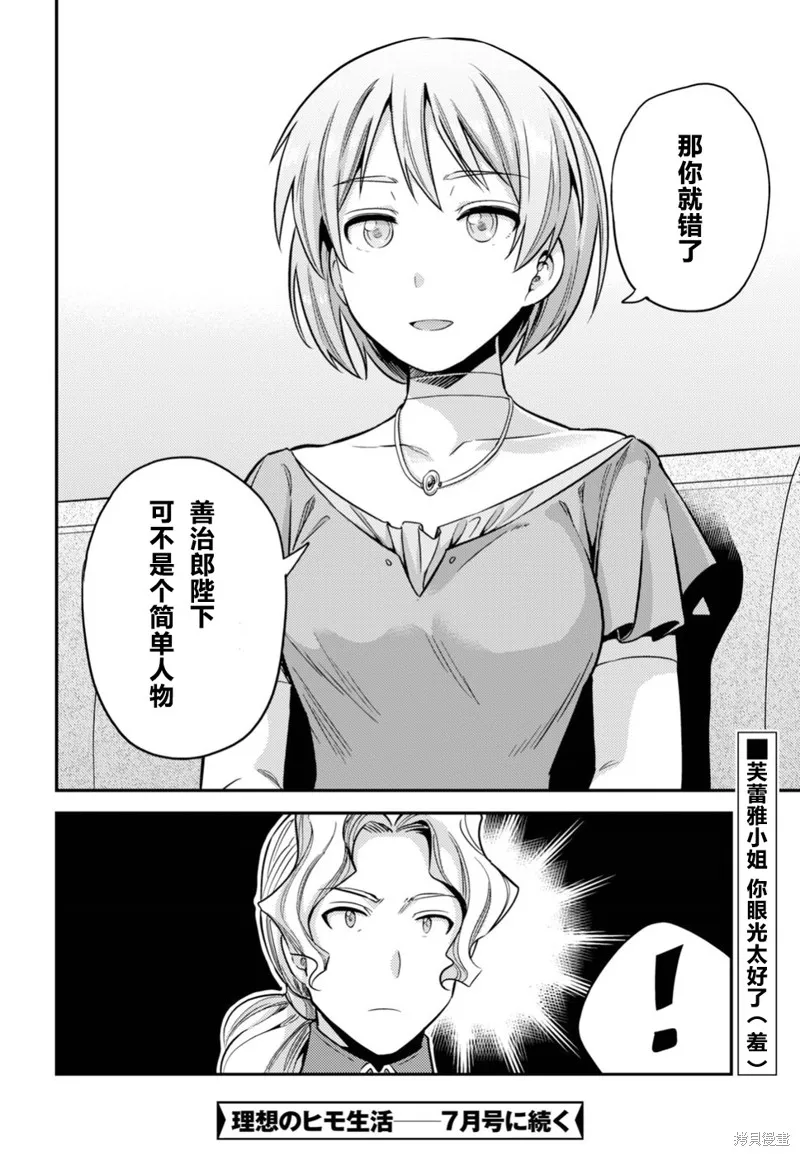 第28话 第31页