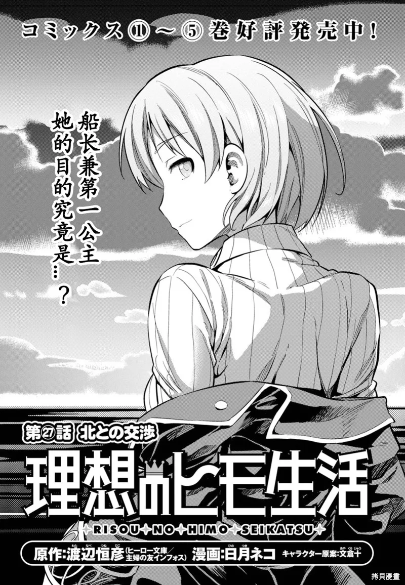 第27话 第1页