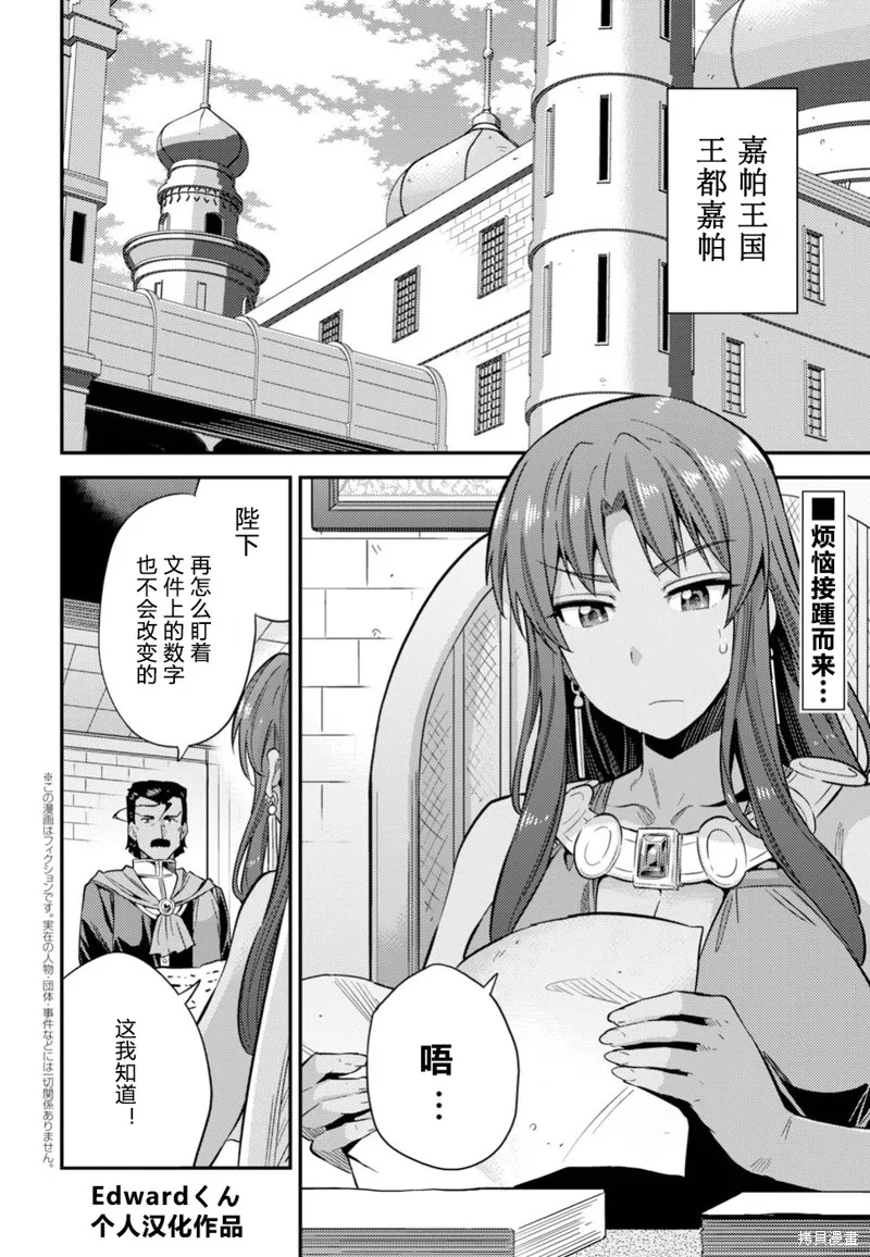 第27话 第2页