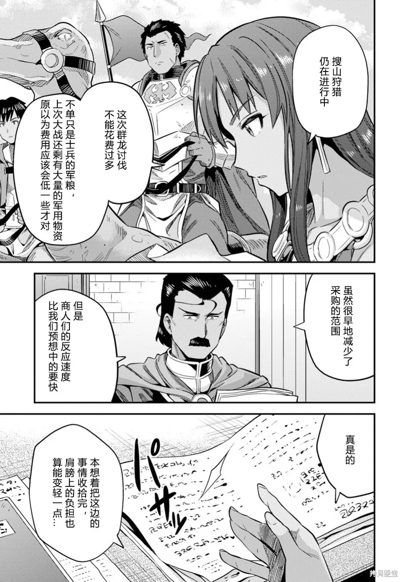 第27话 第3页
