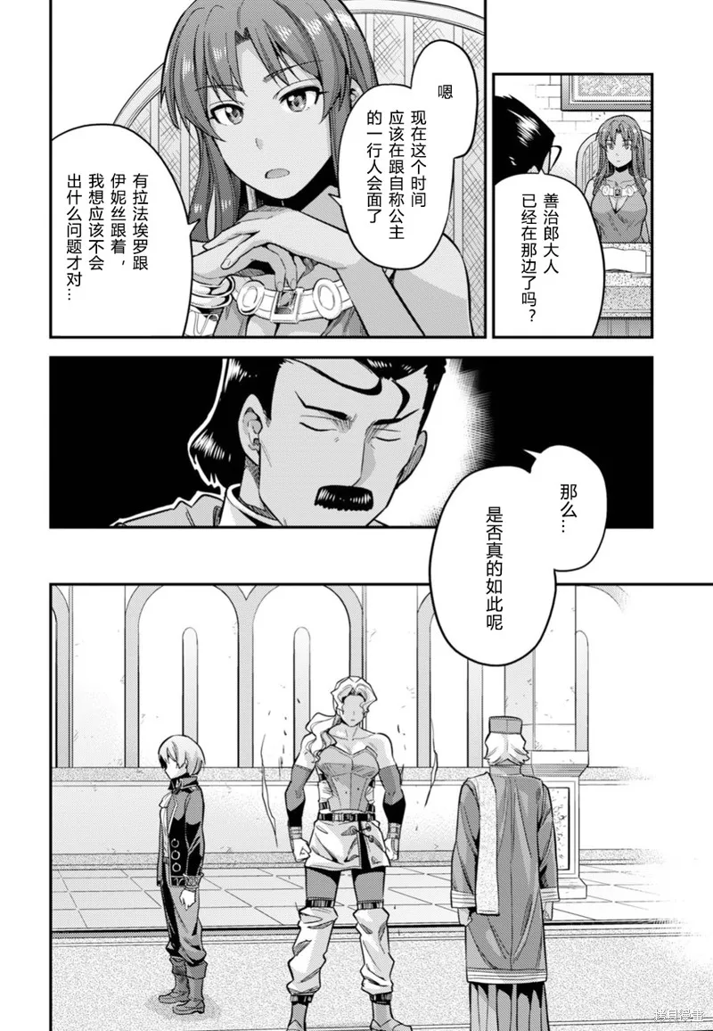 第27话 第4页