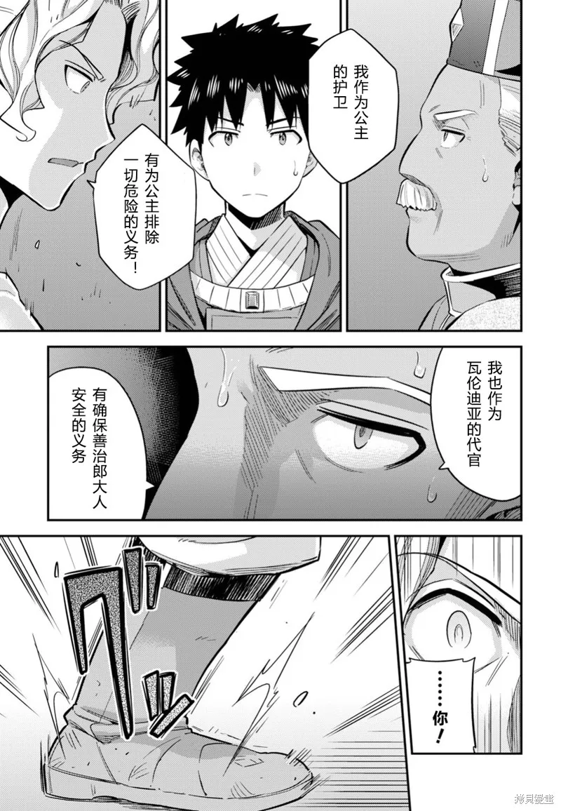 第27话 第5页
