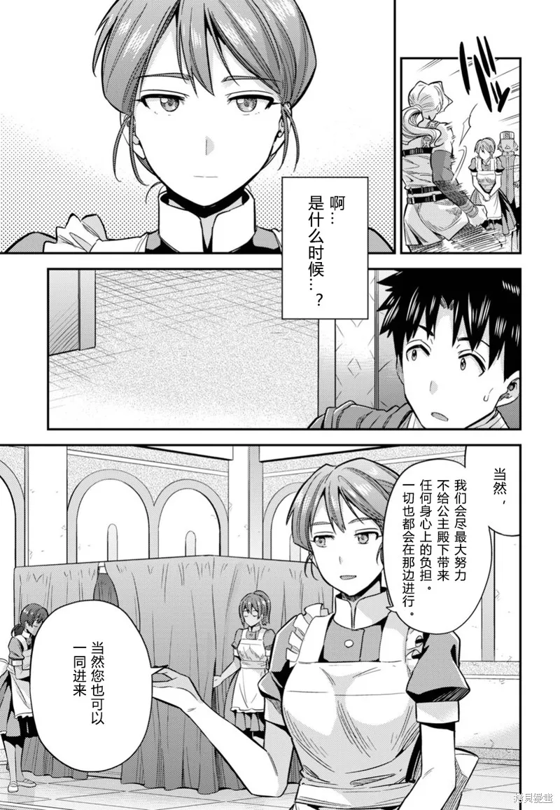 第27话 第7页