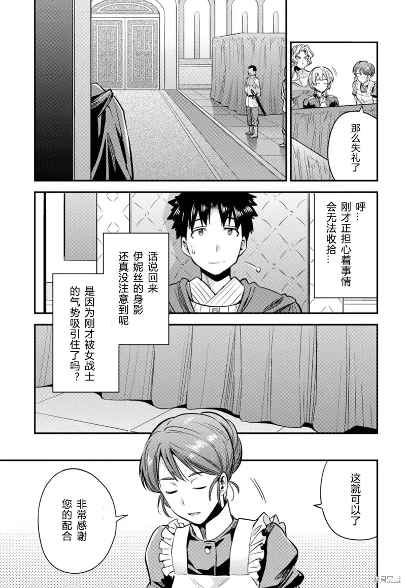 第27话 第9页