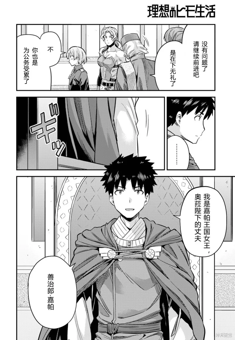 第27话 第10页