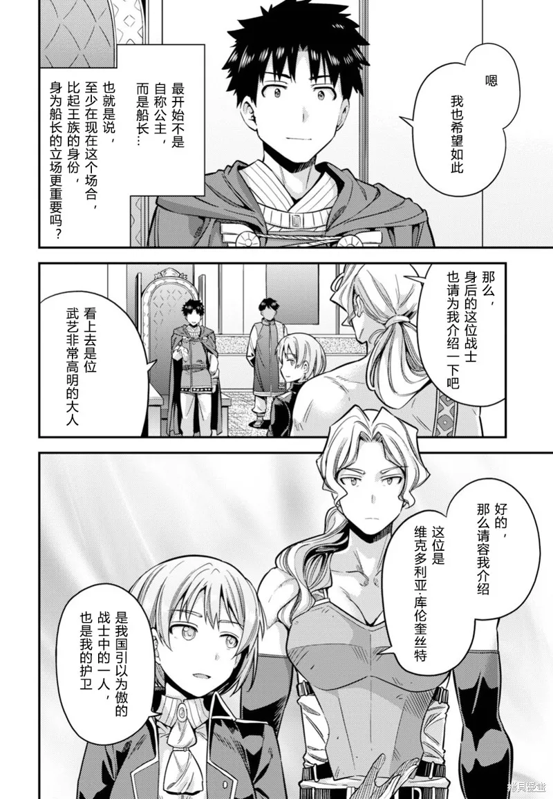 第27话 第12页