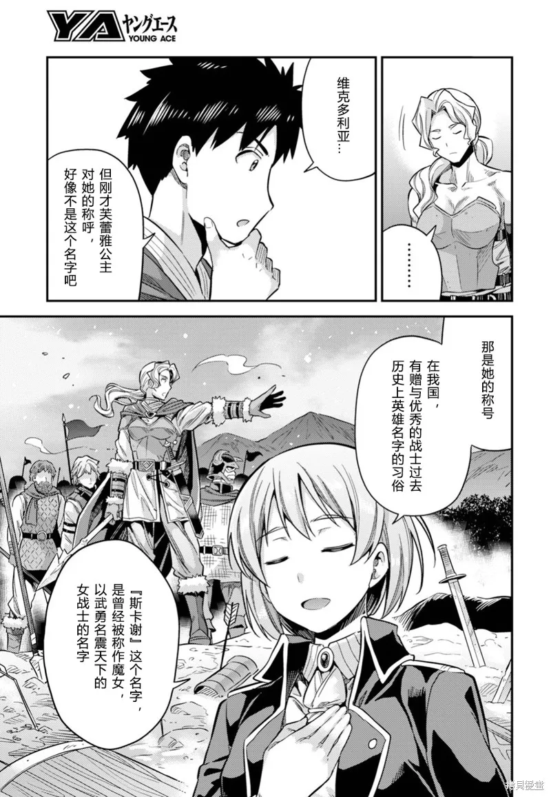 第27话 第13页