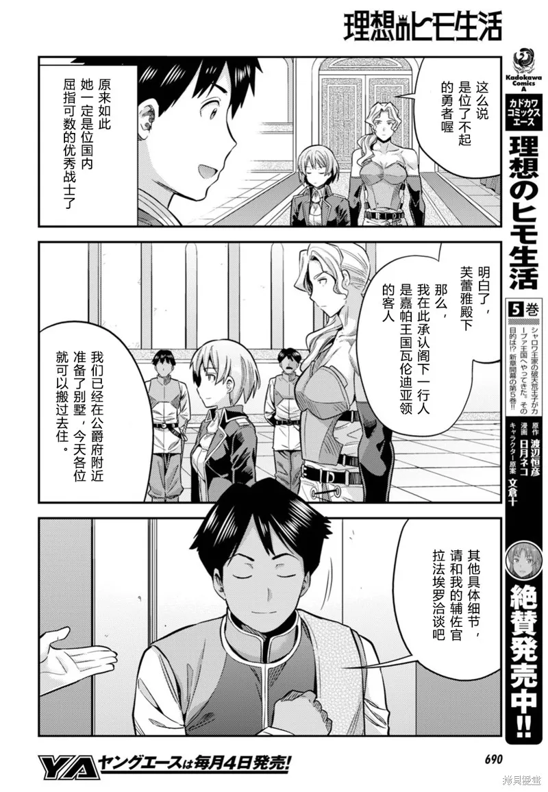 第27话 第14页