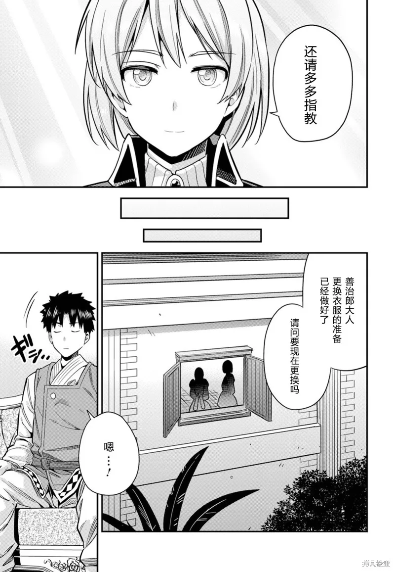 第27话 第15页