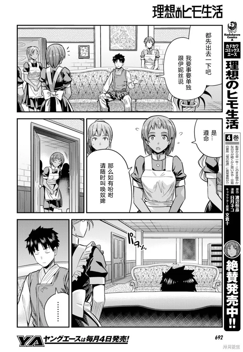 第27话 第16页