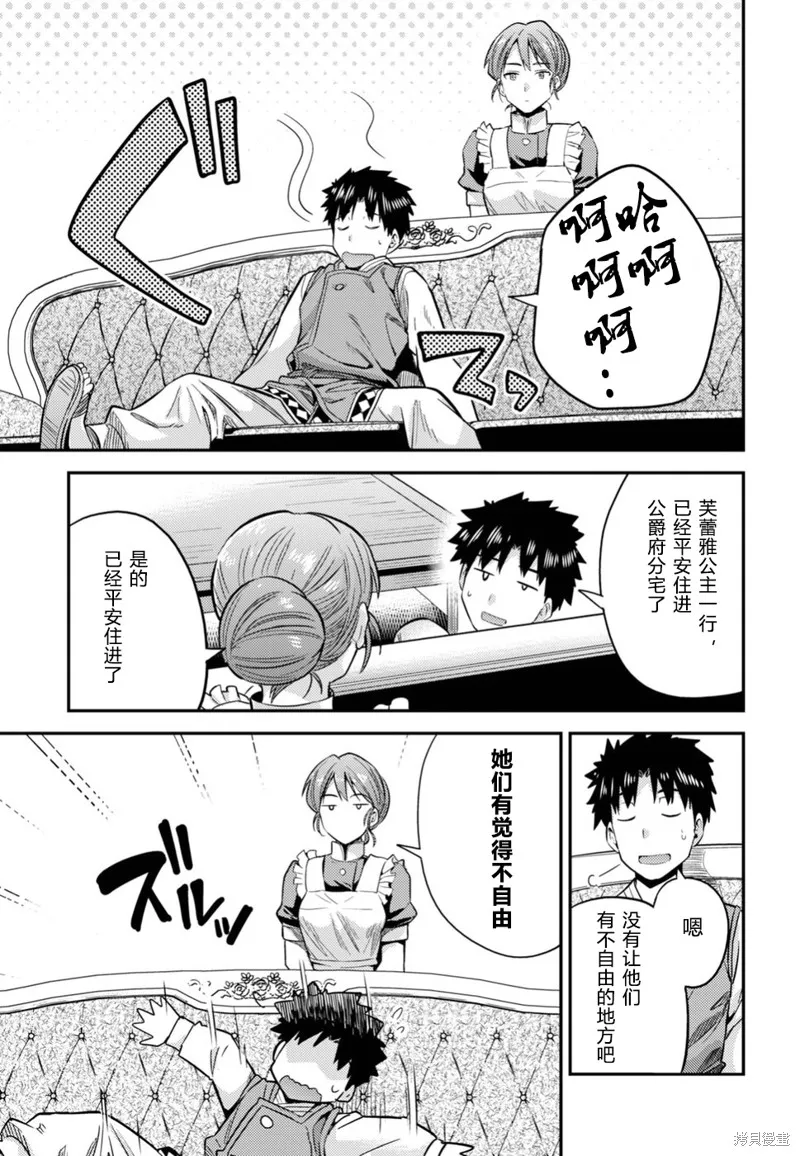 第27话 第17页