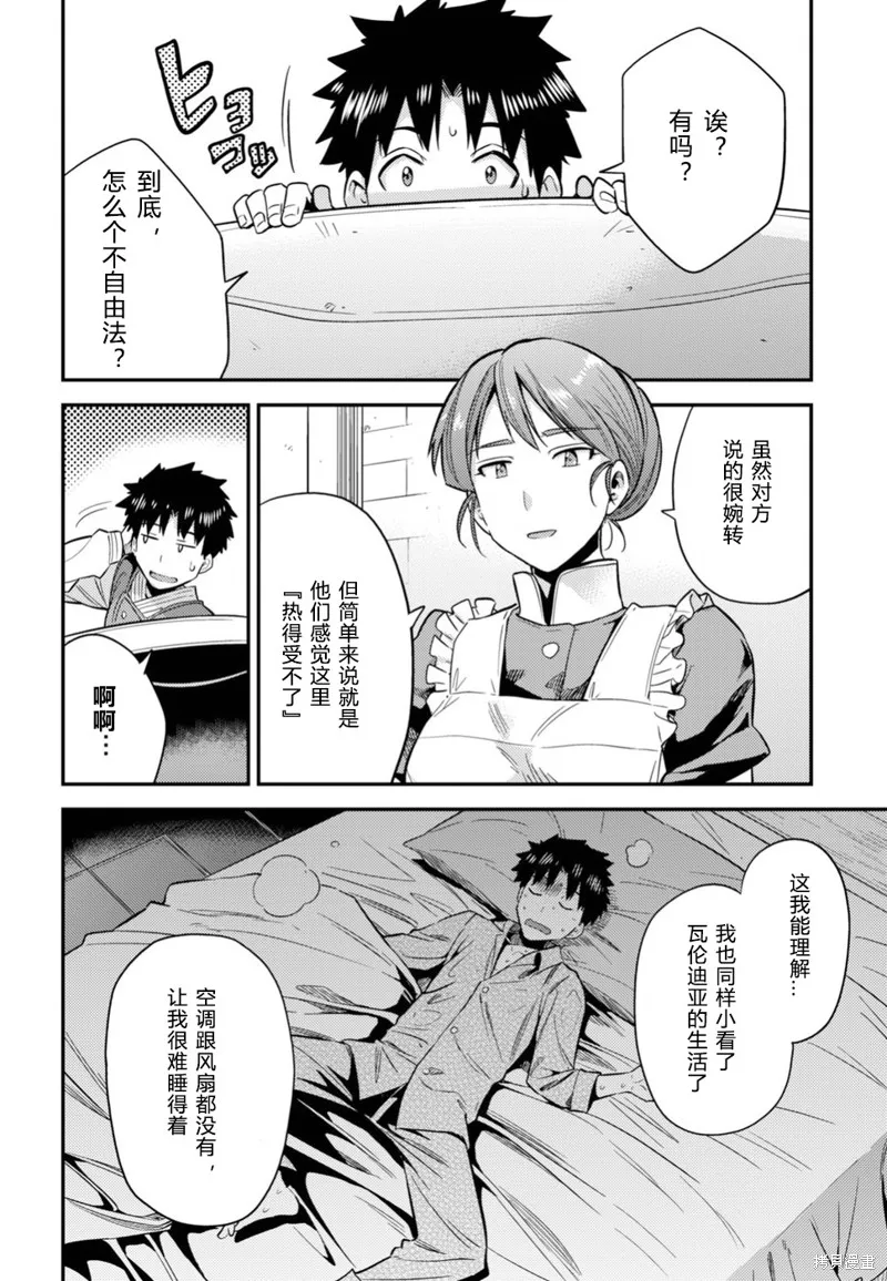 第27话 第18页